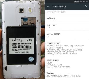 Vitu V13 Flash File Firmware | SP7731 7.0 Hang Logo Fix Stock ROM